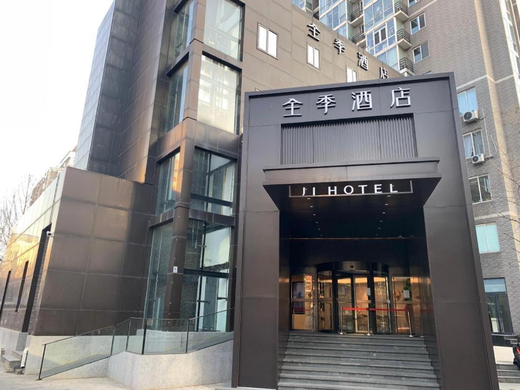 Ji Zhongguancun Suzhou Bridge 3* Beijing